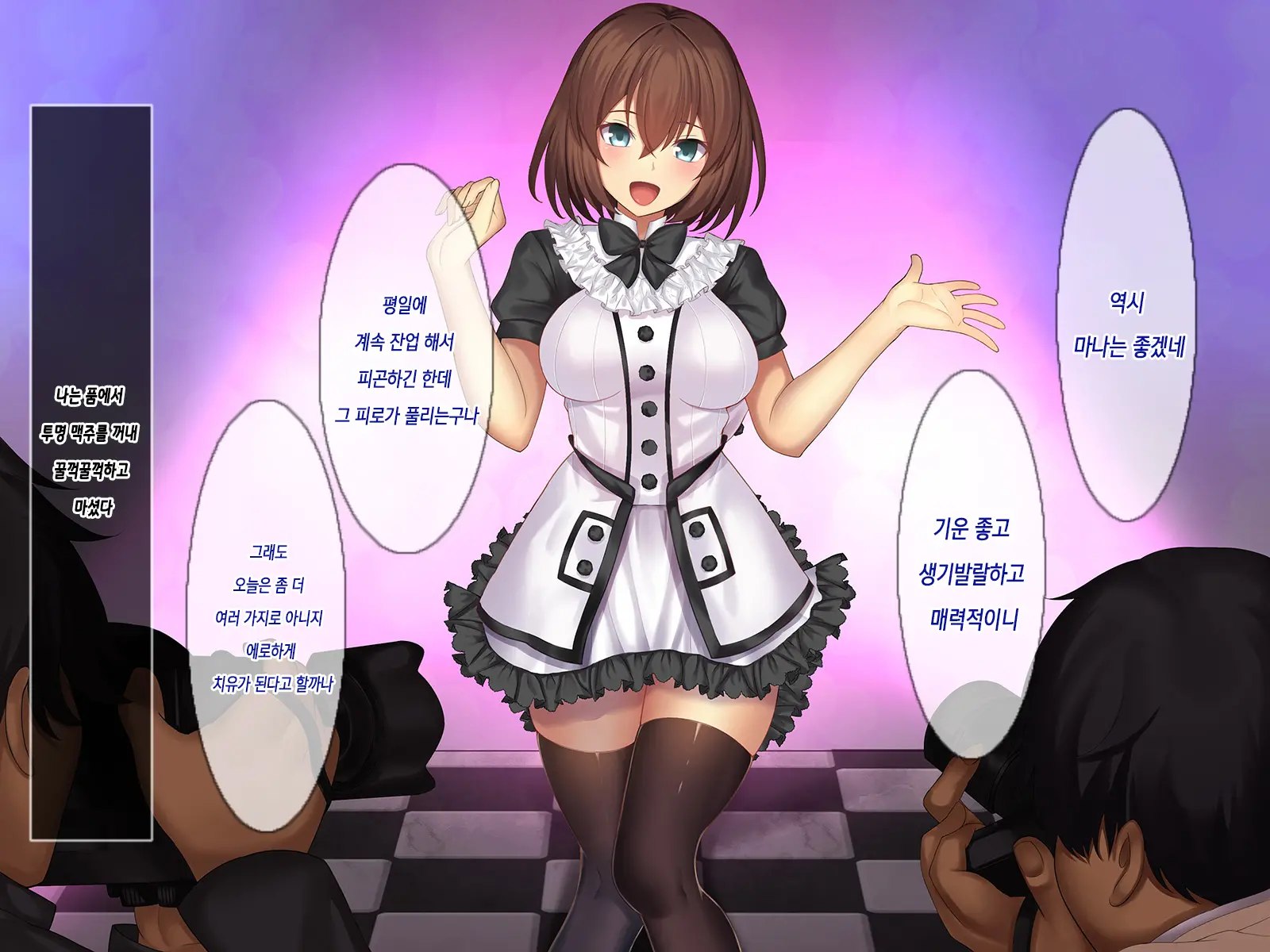 Invisible! ~ Ii Onna O Mitsukete Wa, Teatarishidai Ni Yatte Miru ~ | 투명 맥주! ～좋은 여자를 찾아서,닥치는 대로 한다~